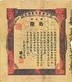 Bond Chinese Revolutionary Party.jpg