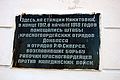 Mykytivka Don memorial3.jpg