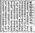 Titanic on Taiwan Nichi Nichi Shimpo 01.jpg
