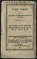 ספר רפואות ועצות וילנה 1836.jpg