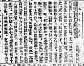 Titanic on Taiwan Nichi Nichi Shimpo 02.jpg