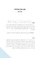 The standard language of kermanshah.pdf
