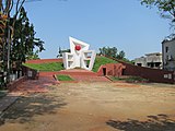 Shaheed Minar, Sylhet (24307516735).jpg
