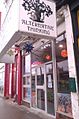 "Alternative Thinking" store front, Toronto - panoramio.jpg